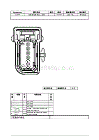 2021年林肯冒险家接插件视图-C3200 前排 安全带 卡扣 左侧 