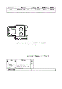 2021年林肯冒险家接插件视图-C3316 前座椅 靠背 加热器 垫 （右） 