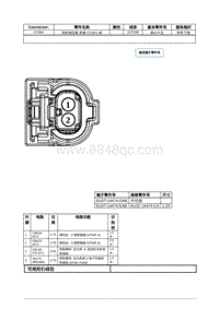 2021年林肯冒险家接插件视图-C1584 涡轮增压器 旁通 TCBY 阀 