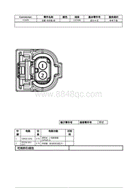 2021年林肯冒险家接插件视图-C1925 活塞 冷却器 阀 