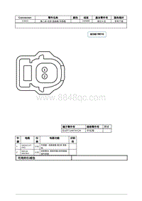 2021年林肯冒险家接插件视图-C3211 第二排 右侧 面碰撞 传感器 