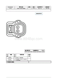 2021年林肯冒险家接插件视图-C1915 发动机 冷却液 旁通阀 