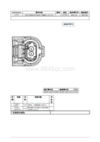 2021年林肯冒险家接插件视图-C1371 可变 凸轮轴 正时 缸组 2 电磁阀 1 VCT21 