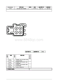 2021年林肯冒险家接插件视图-C3315 右前 座椅 坐垫 加热器垫 