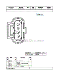 2021年林肯冒险家接插件视图-C1918 发动机 冷却阀 