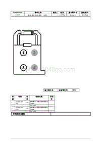 2021年林肯冒险家接插件视图-C3187 前排 座椅 倾斜 电机 （左侧） 