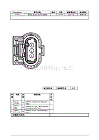 2021年林肯冒险家接插件视图-C1642 发动机 油 压力 EOP 传感器 