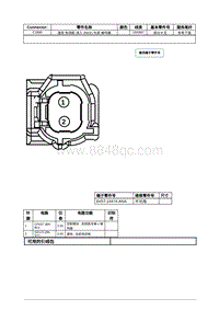 2021年林肯冒险家接插件视图-C1890 遥控 免钥匙 进入 RKE 外部 蜂鸣器 