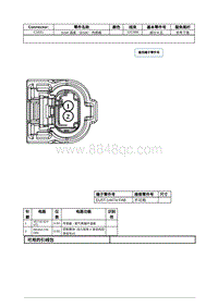 2021年林肯冒险家接插件视图-C1621 EGR 温度 （EGR） 传感器 