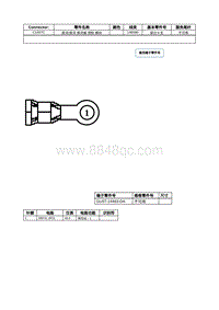 2021年林肯冒险家接插件视图-C1457C 直流_直流 换流器 控制 模块 