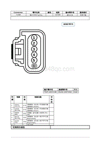 2021年林肯冒险家接插件视图-C1368 电子 节气门 ETC 