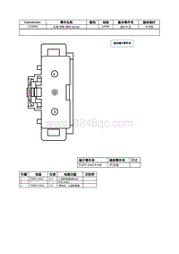 2021年林肯冒险家接插件视图-C2280B 车身 控制 模块 BCM 