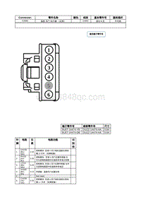 2021年林肯冒险家接插件视图-C2091 温度 风门 执行器 （左侧） 