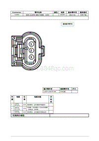 2021年林肯冒险家接插件视图-C1854 前部 主动停车 辅助 传感器 （左侧） 