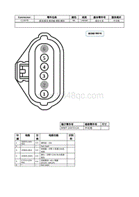 2021年林肯冒险家接插件视图-C1457B 直流_直流 换流器 控制 模块 