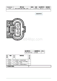 2021年林肯冒险家接插件视图-C1855 前部 主动停车 辅助 传感器 （右侧） 