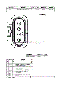 2021年林肯冒险家接插件视图-C1570 加热 型氧 传感器 HO2S 12 