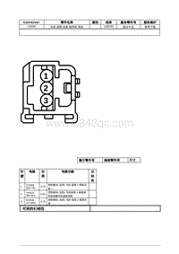 2021年林肯冒险家接插件视图-C3036 右前 座椅 坐垫 鼓风机 电机 