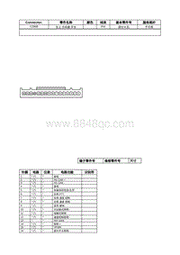 2021年林肯冒险家接插件视图-C2998 左上 方向盘 开关 