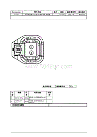 2021年林肯冒险家接插件视图-C1246 涡轮增压器 TC 废气 调节电磁 阀线圈 