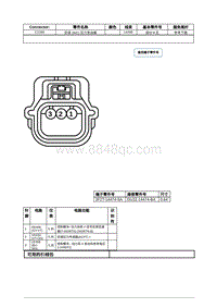 2021年林肯冒险家接插件视图-C1260 空调 A_C 压力变送器 