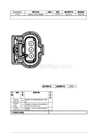 2021年林肯冒险家接插件视图-C1958 油轨压力 FRP 传感器 