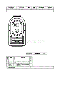 2021年林肯冒险家接插件视图-C1417 燃油 喷油器 2B 