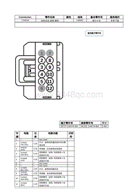 2021年林肯冒险家接插件视图-C3304A 加热式后 座椅 模块 