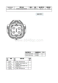 2021年林肯冒险家接插件视图-C1457A 直流_直流 换流器 控制 模块 