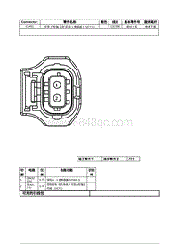 2021年林肯冒险家接插件视图-C1451 可变 凸轮轴 正时 缸组 1 电磁阀 1 VCT11 