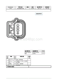 2021年林肯冒险家接插件视图-C1651 活动 格栅 百叶窗 