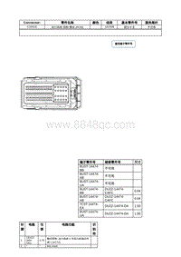 2021年林肯冒险家接插件视图-C1551E 动力系统 控制 模块 PCM 