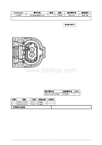 2021年林肯冒险家接插件视图-C1898B 动力传输 装置 PTU 