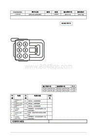 2021年林肯冒险家接插件视图-C3304B 加热式后 座椅 模块 