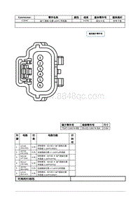 2021年林肯冒险家接插件视图-C2040 油门 踏板 位置 APP 传感器 