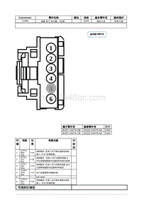 2021年林肯冒险家接插件视图-C2092 温度 风门 执行器 （右侧） 