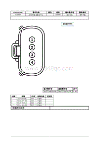 2021年林肯冒险家接插件视图-C1898A 动力传输 装置 PTU 