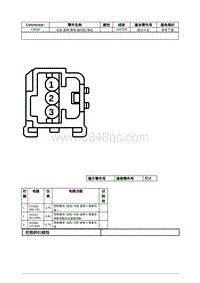 2021年林肯冒险家接插件视图-C3034 右前 座椅 靠背 鼓风机 电机 