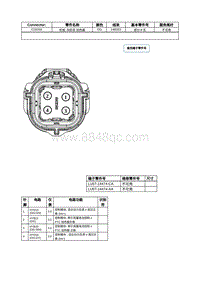 2021年林肯冒险家接插件视图-C1815A 机舱 冷却液 加热器 