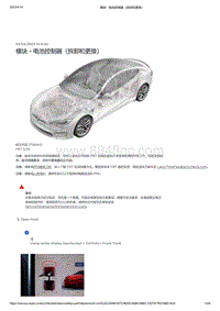 2021年特斯拉Model S-模块 - 电池控制器（拆卸和更换）