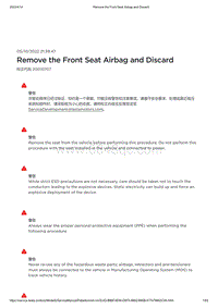 2021年特斯拉Model S-Remove the Front Seat Airbag and Discard