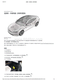 2021年特斯拉Model S-连接板 - 车载电脑（拆卸和更换）