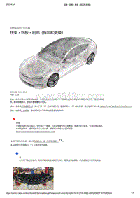 2021年特斯拉Model S-线束 - 饰板 - 前部（拆卸和更换）