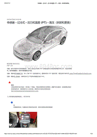 2021年特斯拉Model S-传感器 - 过冷式 - 压力和温度 PT - 高压（拆卸和更换）