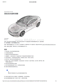 2021年特斯拉Model S-四轮定位检查和调整