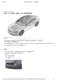 2021年特斯拉Model S-板件 - 车门饰板 - 前部 - LH（拆卸和更换）