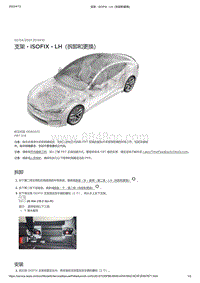 2021年特斯拉Model S-支架 - ISOFIX - LH（拆卸和更换）