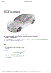 2021年特斯拉Model S-饰板总成 - 后（拆卸和安装）