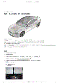 2021年特斯拉Model S-线束 - 第二排座椅 - LH（拆卸和更换）