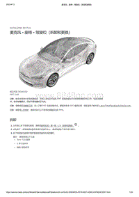 2021年特斯拉Model S-麦克风 - 座椅 - 驾驶位（拆卸和更换）